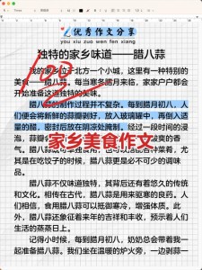 家乡的作文素材味道600字作文初二