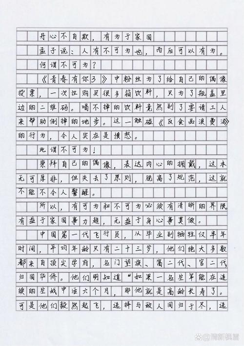 2017年全国卷1高考满分作文：高考作文小桥流水人家