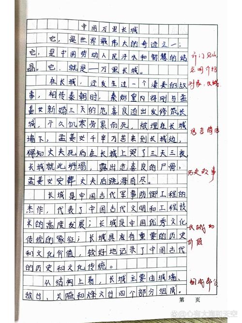 2017年广东高考满分作文：一声拖腔龙三折，优秀作文雨中长城已千年