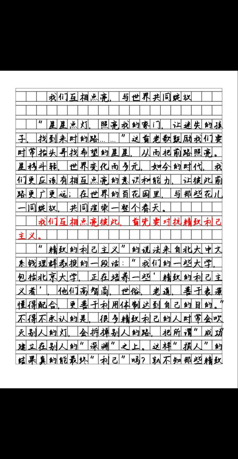 2017年高考天津满分作文：小学作解老先生略传