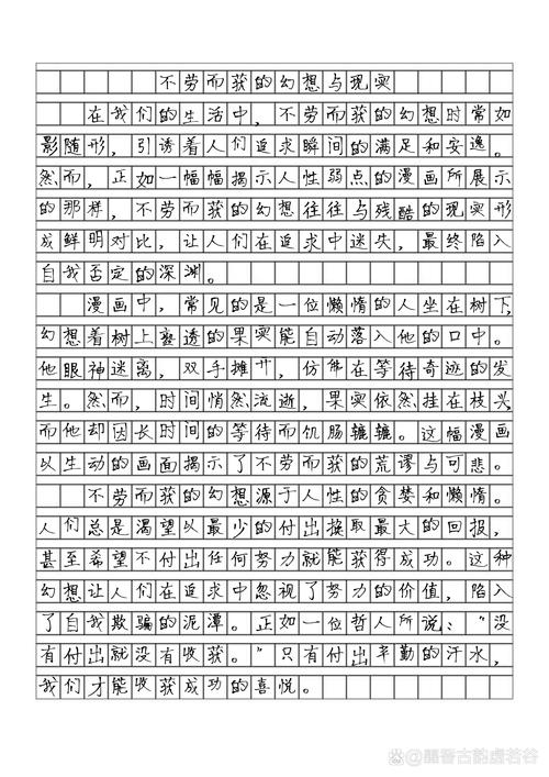 2017年高考安徽满分作文：看图作文马氏帝国通