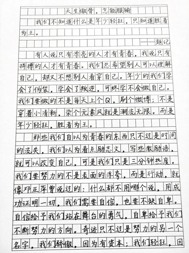 2017年高考西藏满分作文：文人的作文素材傲骨