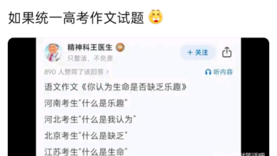 2018年河北高考作高中作试题发布