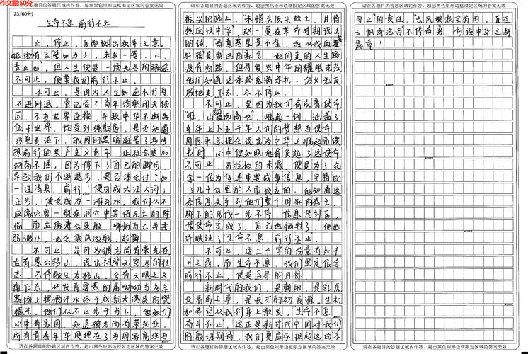 2018陕西高考作看图作文试题揭晓
