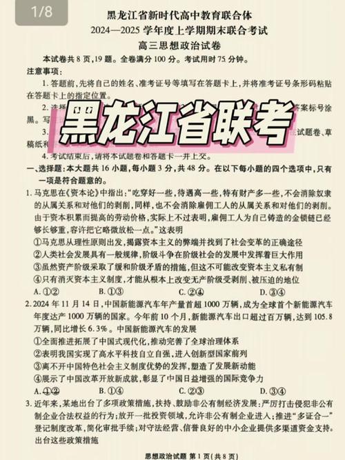 2018黑龙江高考作大学作题目出炉