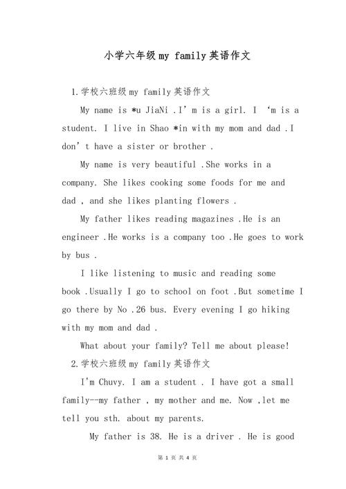 2022八年六年级作文英语作文范文（精选6篇）
