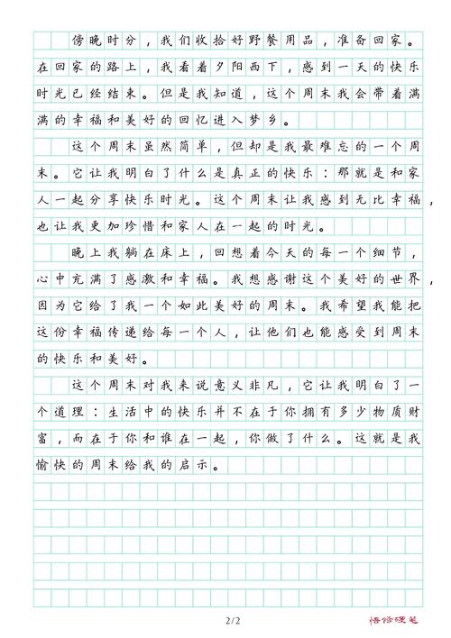 2022初一作文周末发生的作文大全事情范文（最新8篇）
