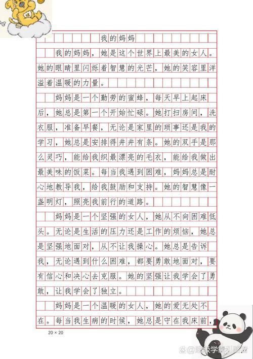 2022初一作文我的初中作妈妈范文（精选8篇）