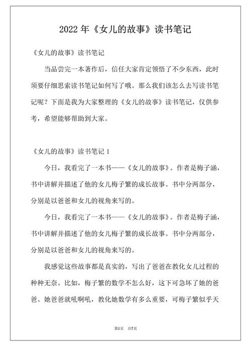 2022最新读书笔记怎么写范文6篇