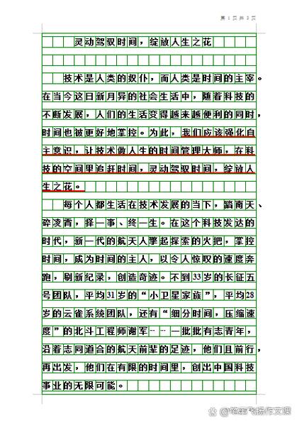 2022高二作文写出事件的看图作文波澜范文（精选）