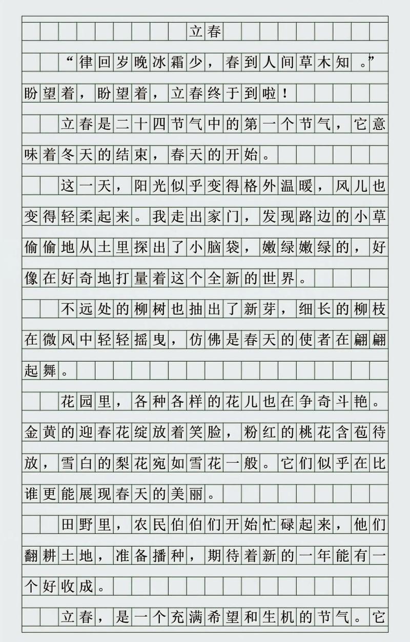 24节气立春作文800字高中二年作文素材精选作文