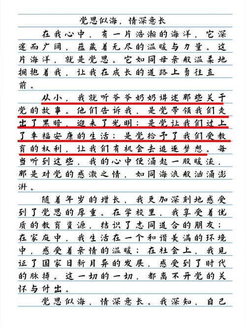 7月1日建党节作作文网（五篇）