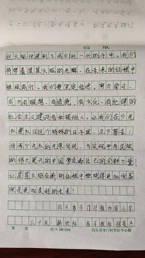 7月1日建党节作作文网（五篇）