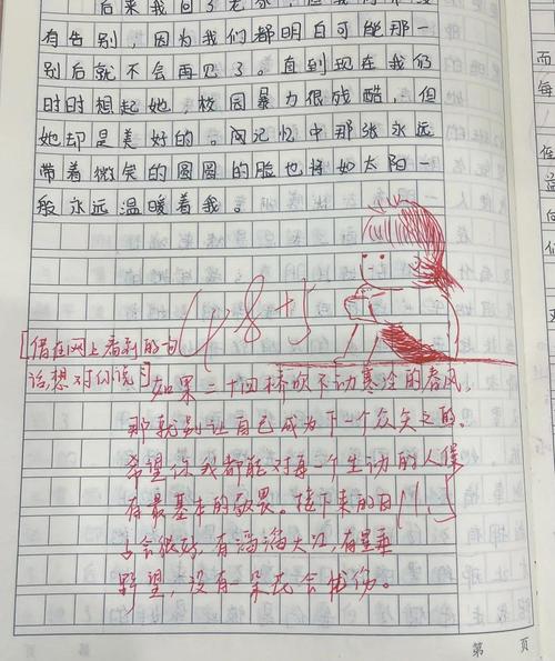 [荐]小学作作文大全通用评语(精选4篇)