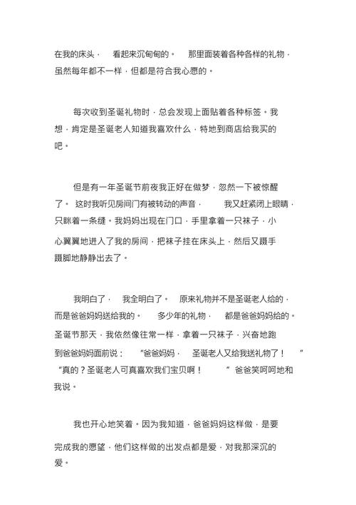 一年一度圣诞节作作文600字(精选10篇)