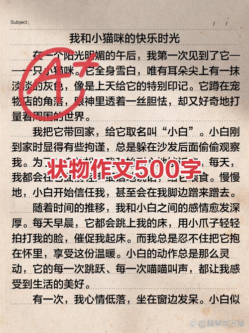 一年高考作文状物作文精选5篇