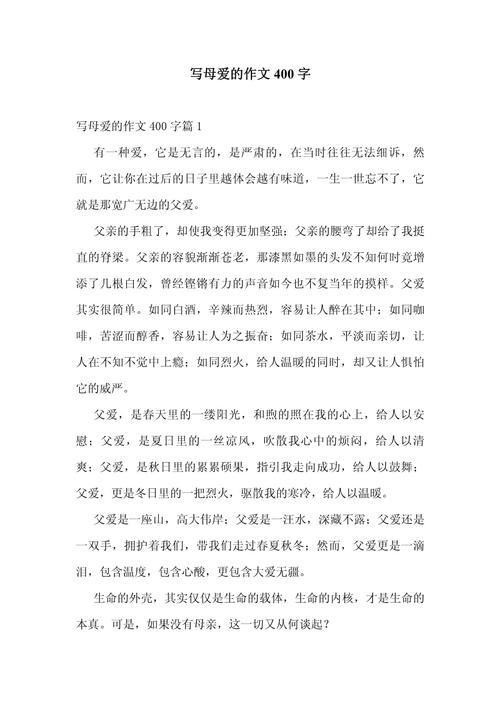 不会变的高中作是母爱作文