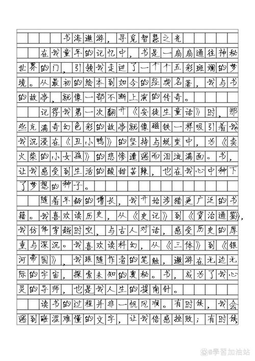 与书一起走过的小升初作文日子