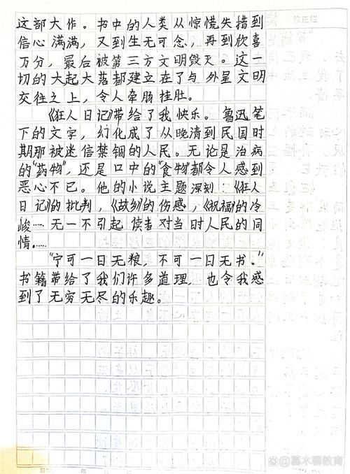书给我带来了快乐美文六年看图作文