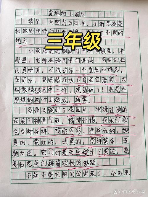 任性小学作作文素材11篇
