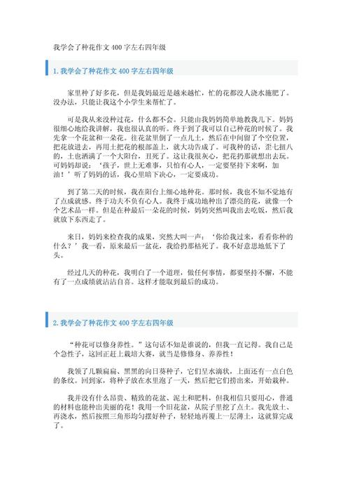 优秀源于栽培作作文
