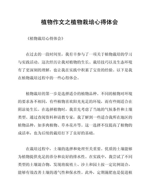 优秀源于栽培作作文