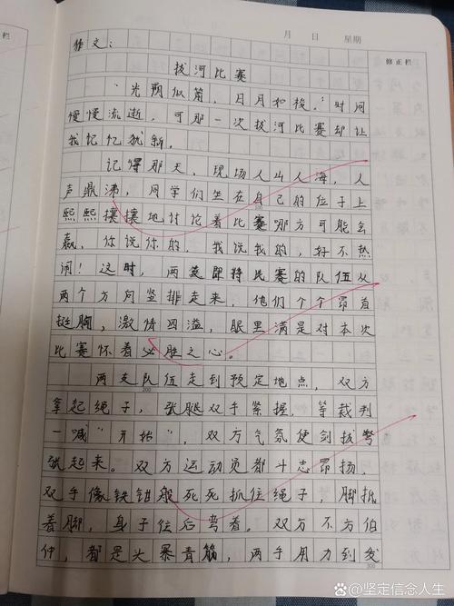 六年级作文多彩的作文大全活动拔河比赛通用作文