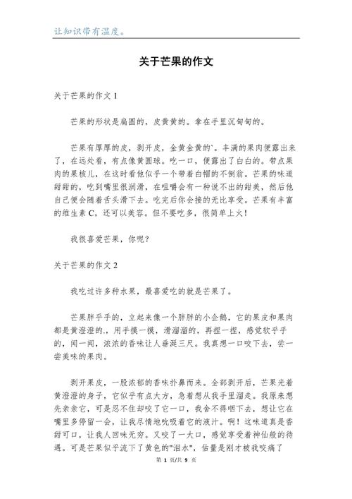 关于水果的高考作文作文400字五年级