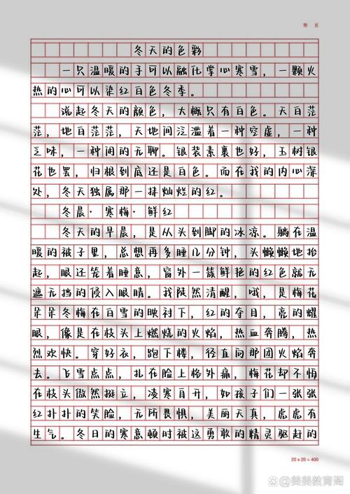 冬天作高中作(精选10篇)