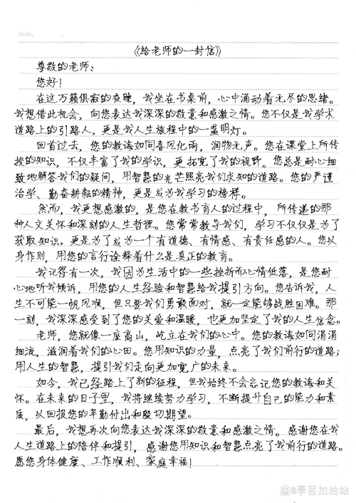 2017年高考山西满分作文：给约翰的看图作文一封信