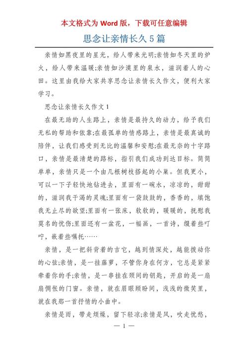 2022初一作中考作文怀念亲人范文（精选6篇）