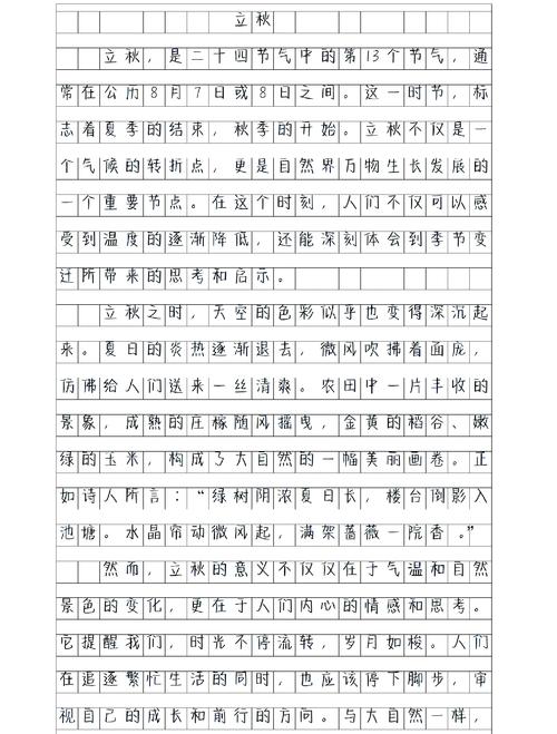 24节气大寒作文500字小学五年小学作优秀作文