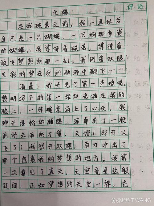 《变形记》满分作文六年作文网500字（最新6篇）