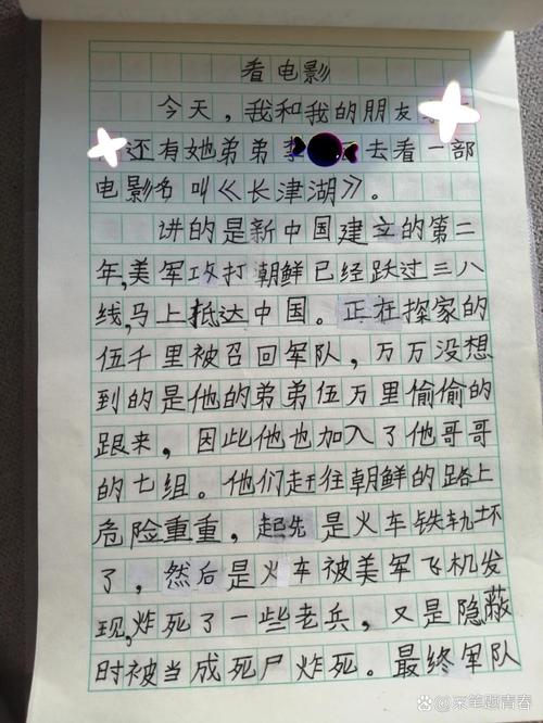 《长津湖》观后感优秀作六年级作文最新21篇