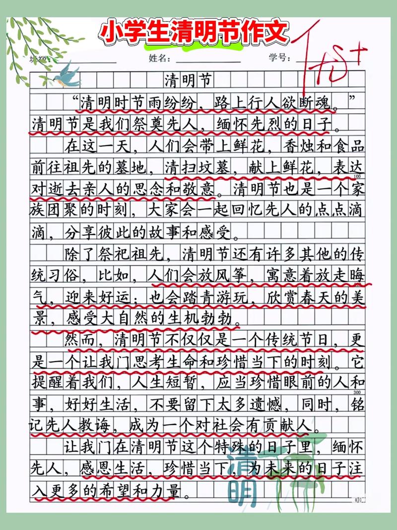 【热】六年小学作学生清明节作文精选