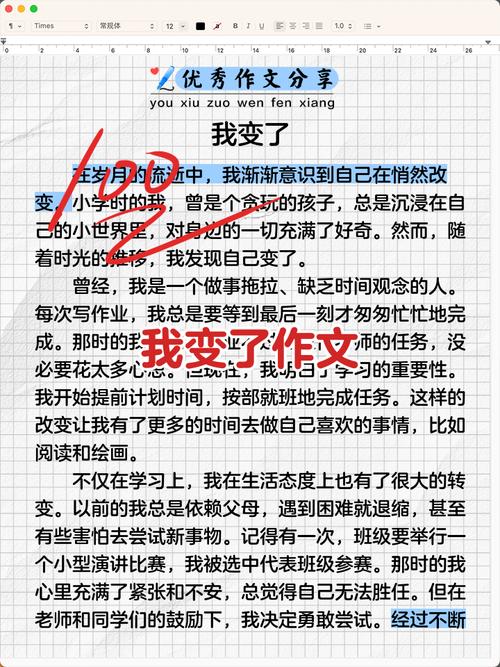 上中学我变了作小学作