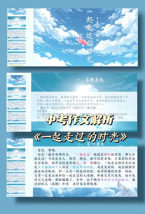 与小学老师一起走过的初中作日子