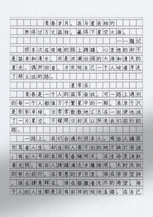 与明天相约作作文网