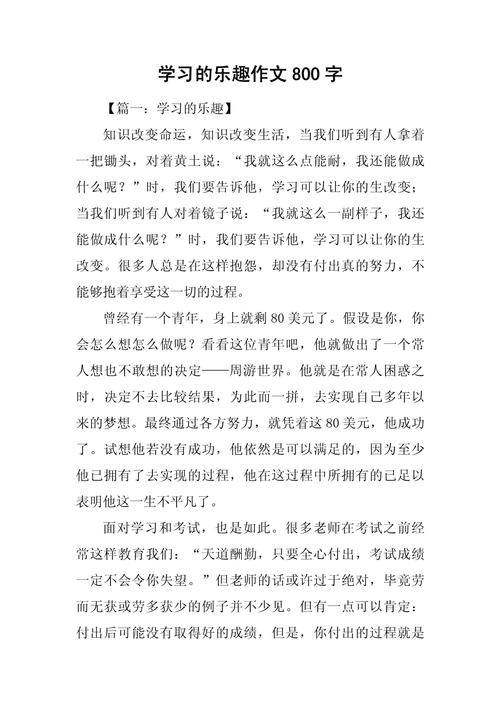 享受读书的大学作乐趣作文600字