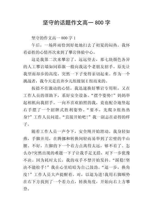 作作文网坚守自我