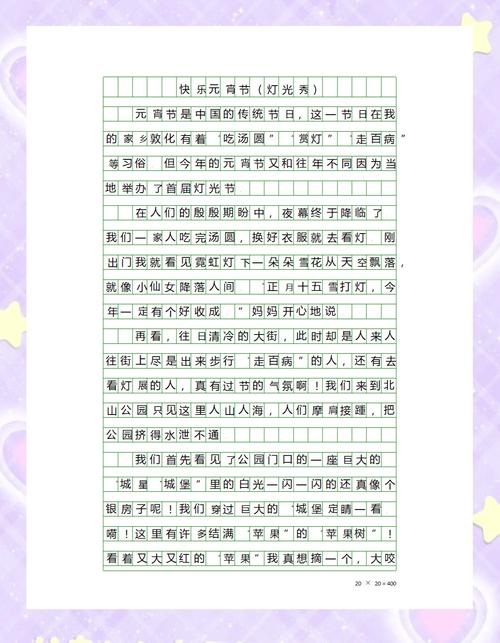 元宵节作作文素材600字散文初三(优秀9篇)