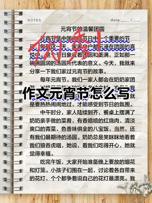 元宵节作大学作500字(通用5篇)