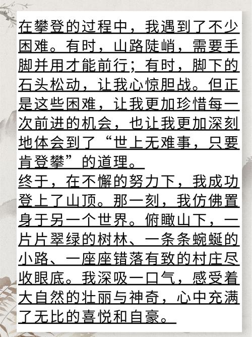 关于山的作文大全写景作文600字初中