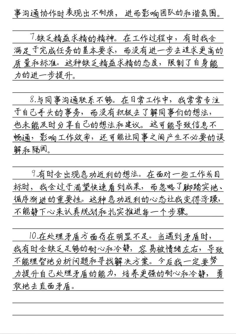 关于批评的高中作作文高中（优秀3篇）