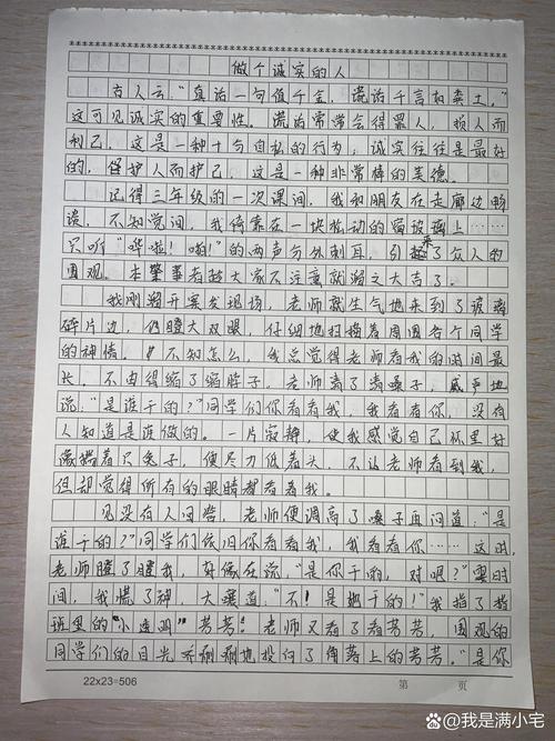 关于诚信的大学作作文600字通用合集
