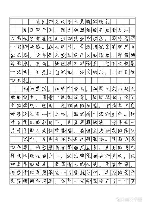 关于雨的看图作文作文初中