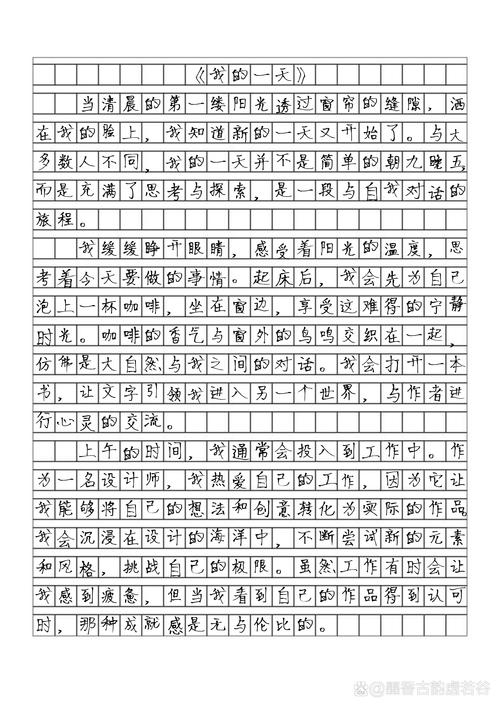 初一我的大学作一天作文600字