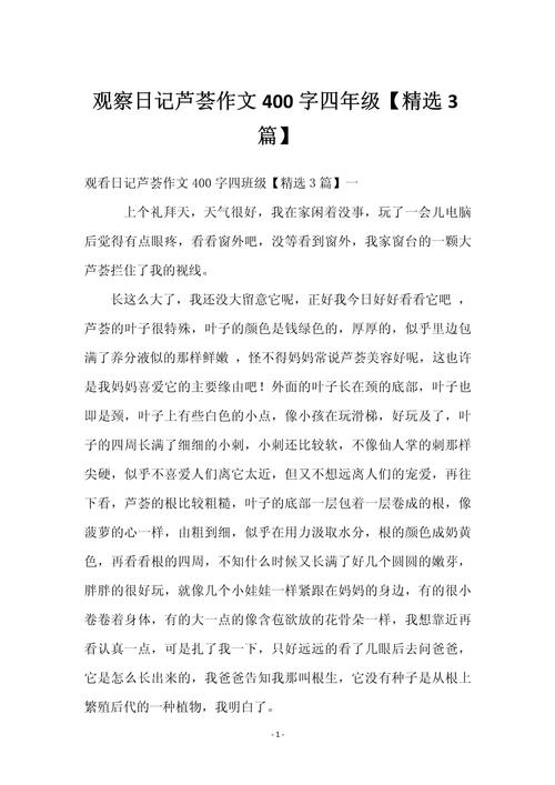 初三观察芦荟的看图作文优秀作文（精选5篇）