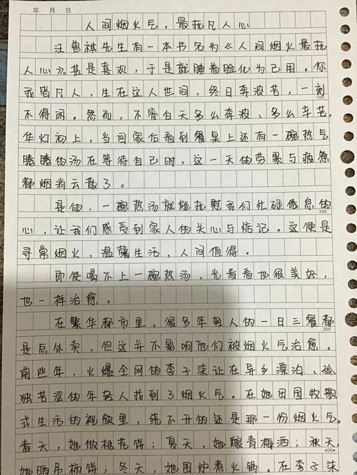 2017年贵州高考满分作文：人生的作文站口