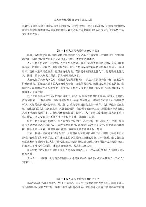 2017年贵州高考满分作文：人生的作文站口